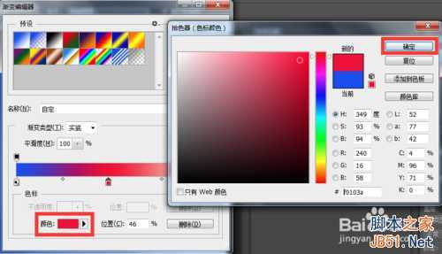 ‘ps渐变工具怎么使用?ps渐变工具使用技巧‘