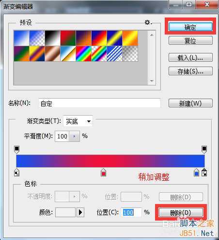 ‘ps渐变工具怎么使用?ps渐变工具使用技巧‘