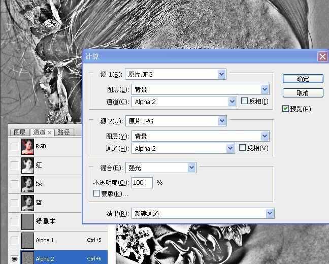 ‘利用Photoshop通道及计算快速给人像精细磨皮图片教程‘