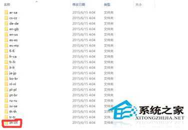 Win10安装和激活语音包的方法