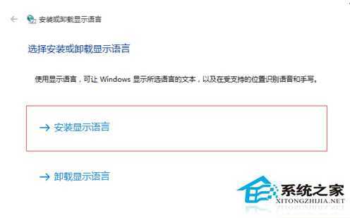 Win10安装和激活语音包的方法