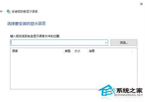 Win10安装和激活语音包的方法