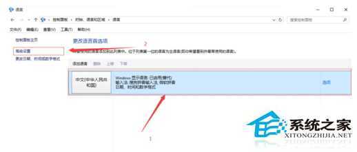 Win10安装和激活语音包的方法