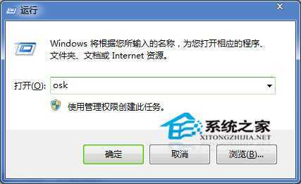  Win7小键盘NumLock键失效了怎么恢复?