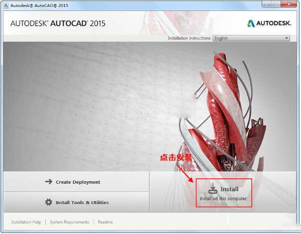 autocad2015破解版安装及激活图文教程