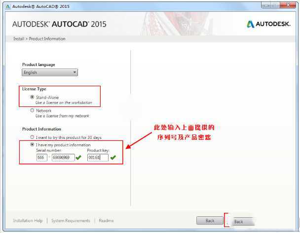 autocad2015破解版安装及激活图文教程