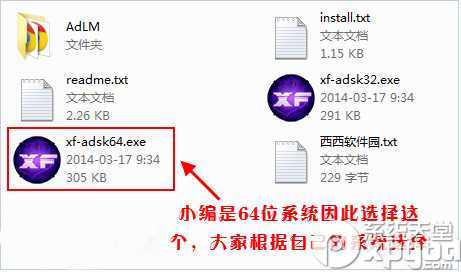 autocad2015破解版安装及激活图文教程