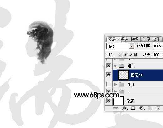 ‘Photoshop制作烟雾水墨端午节艺术字‘