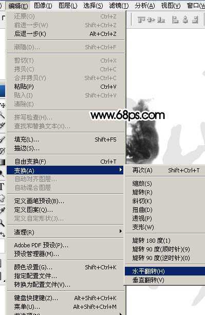 ‘Photoshop制作烟雾水墨端午节艺术字‘