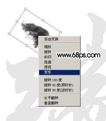 ‘Photoshop制作烟雾水墨端午节艺术字‘