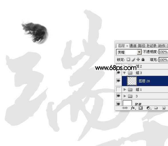 ‘Photoshop制作烟雾水墨端午节艺术字‘