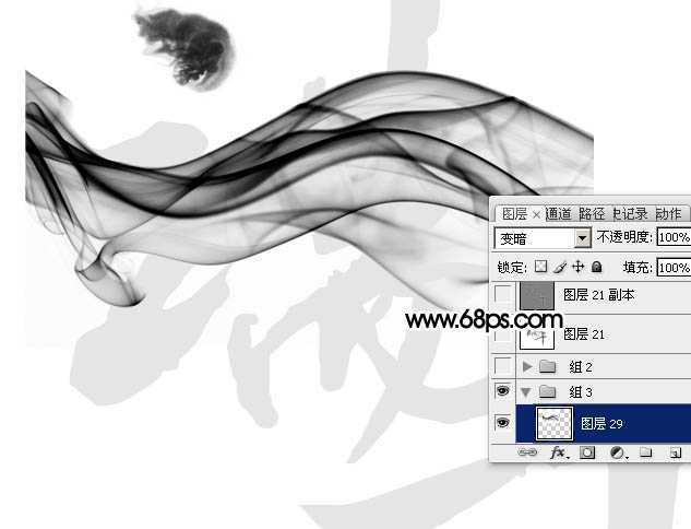 ‘Photoshop制作烟雾水墨端午节艺术字‘