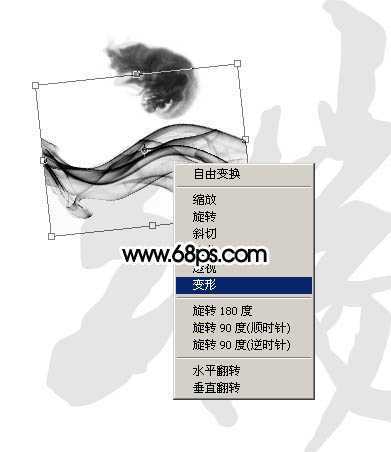 ‘Photoshop制作烟雾水墨端午节艺术字‘