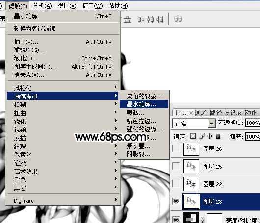 ‘Photoshop制作烟雾水墨端午节艺术字‘