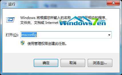 输入“msconfig”