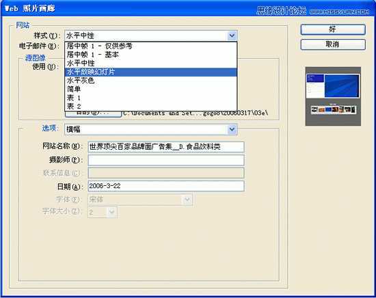 ‘Photoshop结合DW设计超酷的网页相册效果教程‘