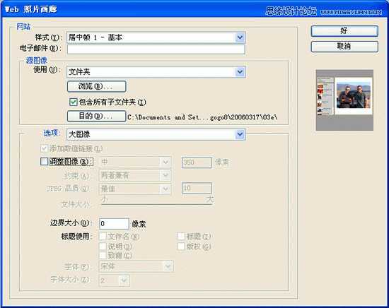 ‘Photoshop结合DW设计超酷的网页相册效果教程‘