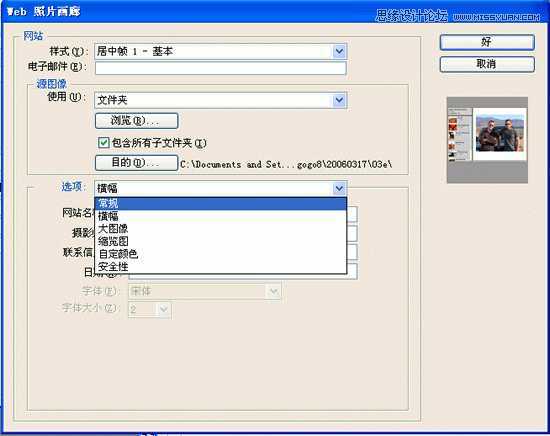 ‘Photoshop结合DW设计超酷的网页相册效果教程‘