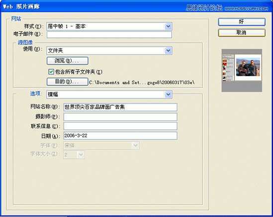 ‘Photoshop结合DW设计超酷的网页相册效果教程‘