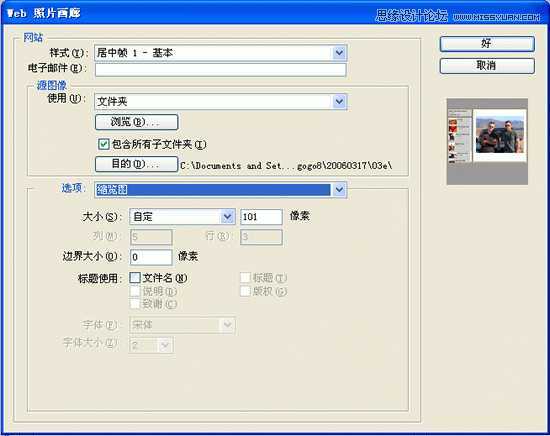 ‘Photoshop结合DW设计超酷的网页相册效果教程‘