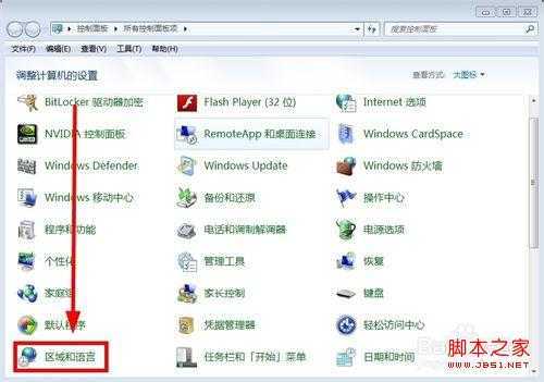 win7系统如何实现在电脑右下角显示你的名字