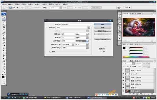‘photoshop鼠绘出古典聊斋故事中的九尾狐精效果‘