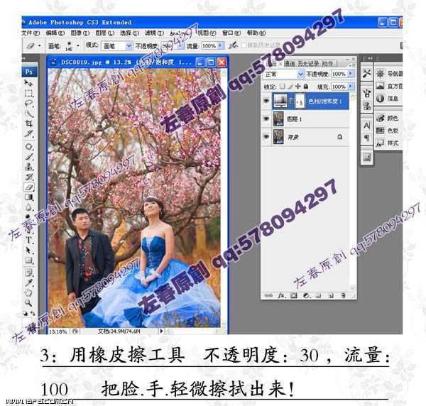 ‘Photoshop将阴沉的桃林婚片调制成阳光色彩效果‘