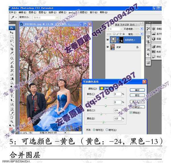 ‘Photoshop将阴沉的桃林婚片调制成阳光色彩效果‘