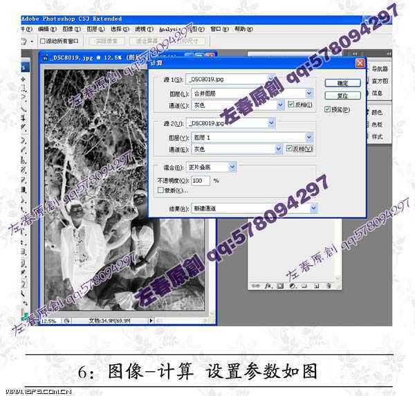 ‘Photoshop将阴沉的桃林婚片调制成阳光色彩效果‘