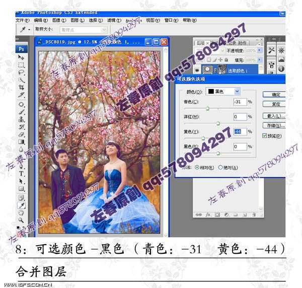 ‘Photoshop将阴沉的桃林婚片调制成阳光色彩效果‘
