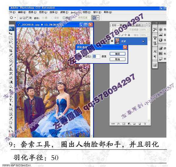‘Photoshop将阴沉的桃林婚片调制成阳光色彩效果‘