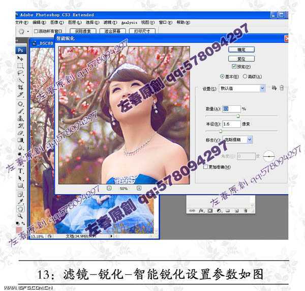 ‘Photoshop将阴沉的桃林婚片调制成阳光色彩效果‘