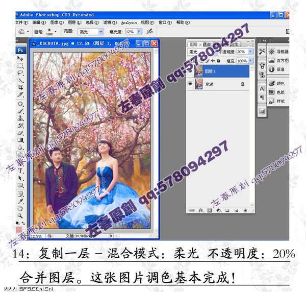 ‘Photoshop将阴沉的桃林婚片调制成阳光色彩效果‘
