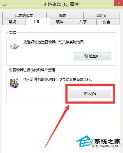 Win10磁盘清理和优化的方法