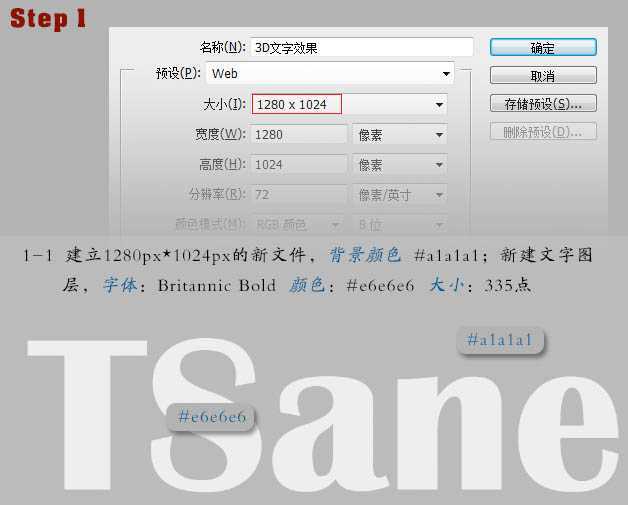 ‘Photoshop设计制作超酷的立体铁架广告字‘