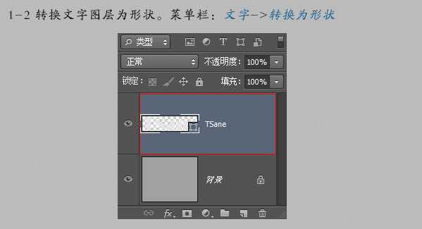 ‘Photoshop设计制作超酷的立体铁架广告字‘