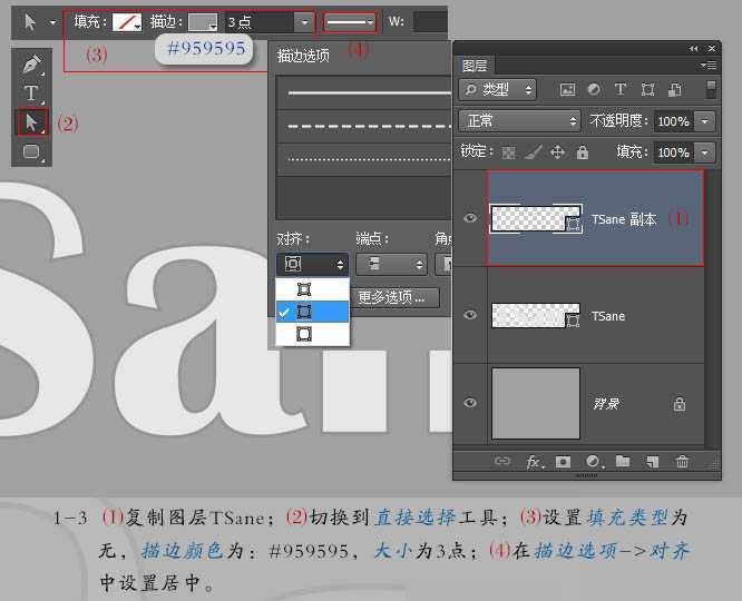 ‘Photoshop设计制作超酷的立体铁架广告字‘