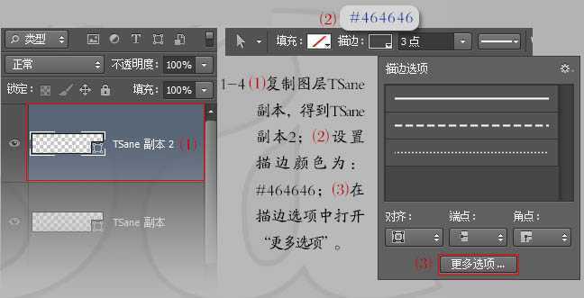 ‘Photoshop设计制作超酷的立体铁架广告字‘
