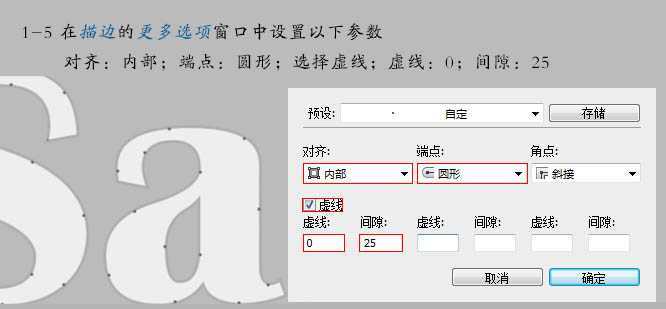 ‘Photoshop设计制作超酷的立体铁架广告字‘