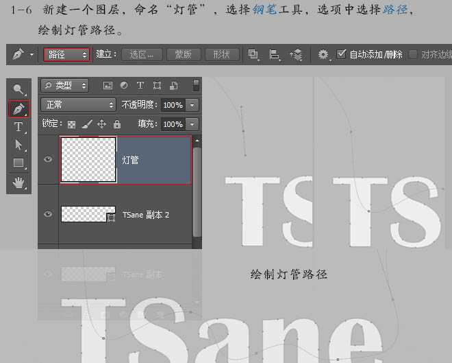 ‘Photoshop设计制作超酷的立体铁架广告字‘