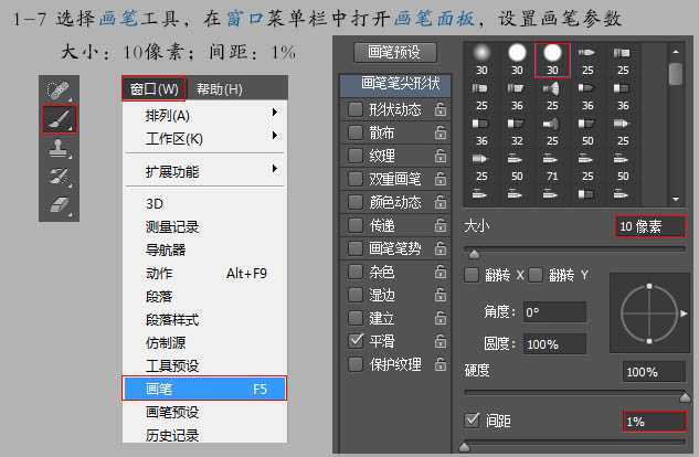 ‘Photoshop设计制作超酷的立体铁架广告字‘