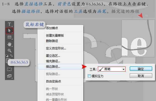 ‘Photoshop设计制作超酷的立体铁架广告字‘
