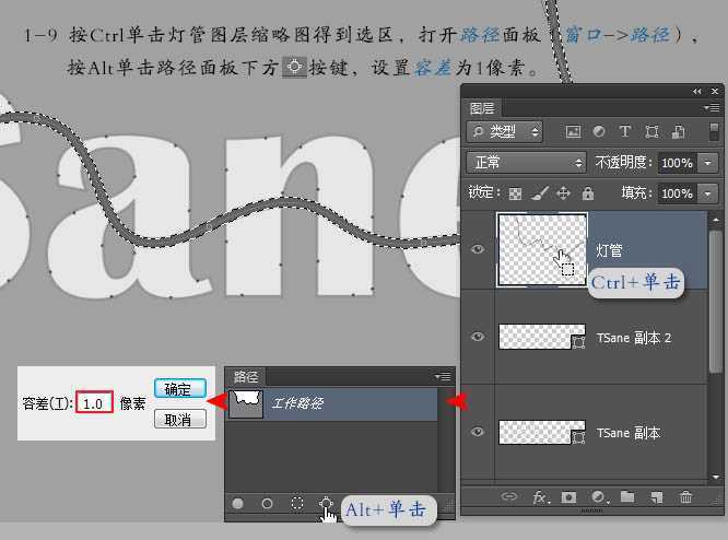 ‘Photoshop设计制作超酷的立体铁架广告字‘