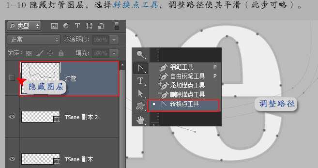 ‘Photoshop设计制作超酷的立体铁架广告字‘