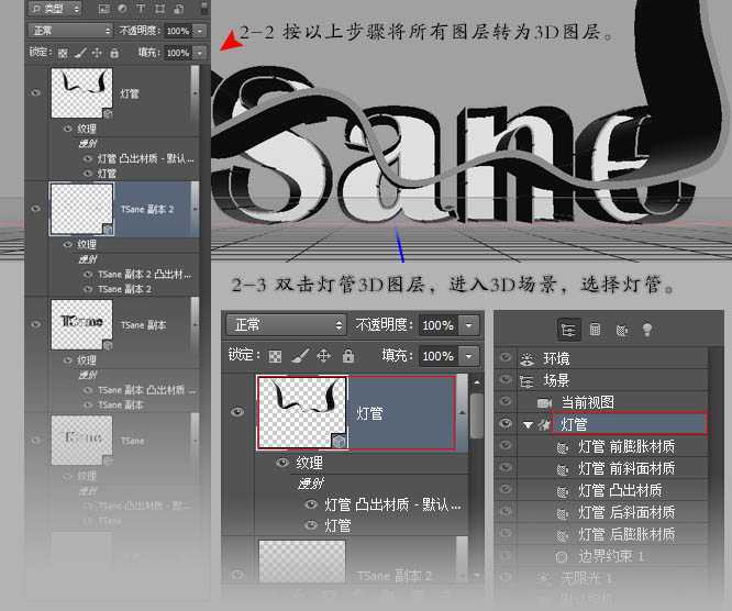 ‘Photoshop设计制作超酷的立体铁架广告字‘