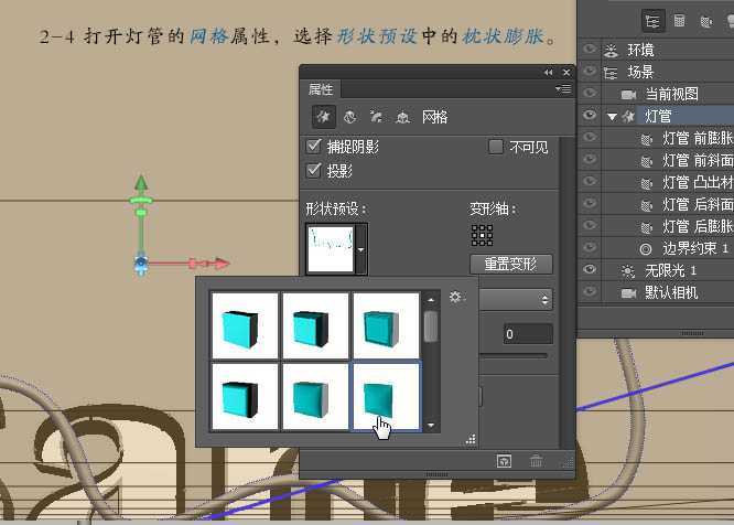 ‘Photoshop设计制作超酷的立体铁架广告字‘