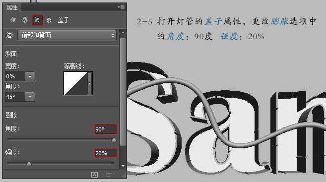‘Photoshop设计制作超酷的立体铁架广告字‘