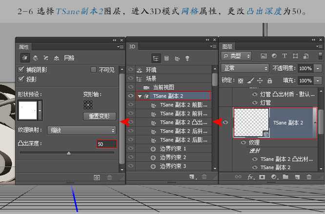 ‘Photoshop设计制作超酷的立体铁架广告字‘