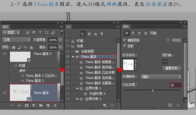 ‘Photoshop设计制作超酷的立体铁架广告字‘