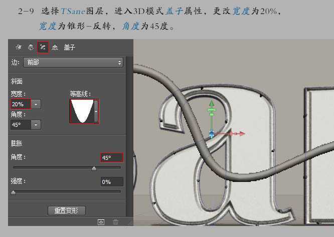 ‘Photoshop设计制作超酷的立体铁架广告字‘